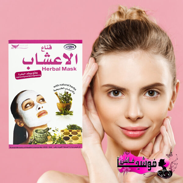 ⁦ماسك الأعشاب من كويت شوب⁩ - الصورة ⁦3⁩