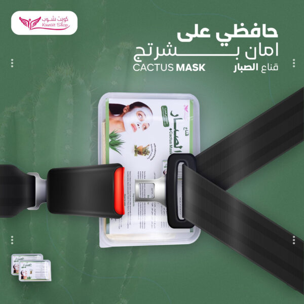 ⁦ماسك الصبار من كويت شوب⁩ - الصورة ⁦2⁩