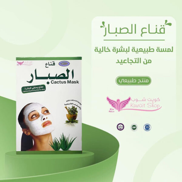 ⁦ماسك الصبار من كويت شوب⁩ - الصورة ⁦3⁩
