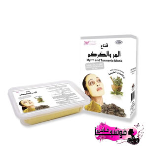 ماسك المر والكركم من كويت شوب