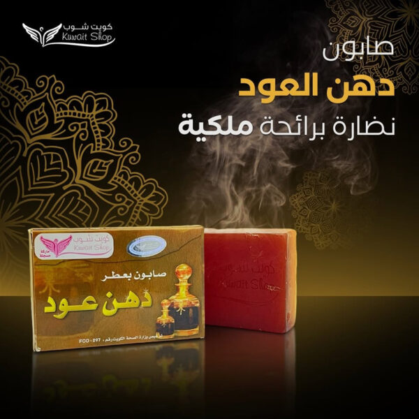 ⁦صابونة بعطر دهن العود⁩ - الصورة ⁦2⁩