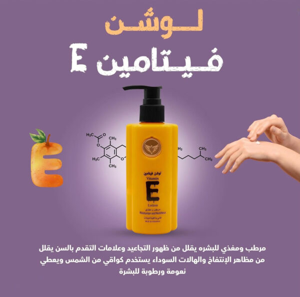 ⁦لوشن فيتامين اي من كويت شوب⁩ - الصورة ⁦3⁩