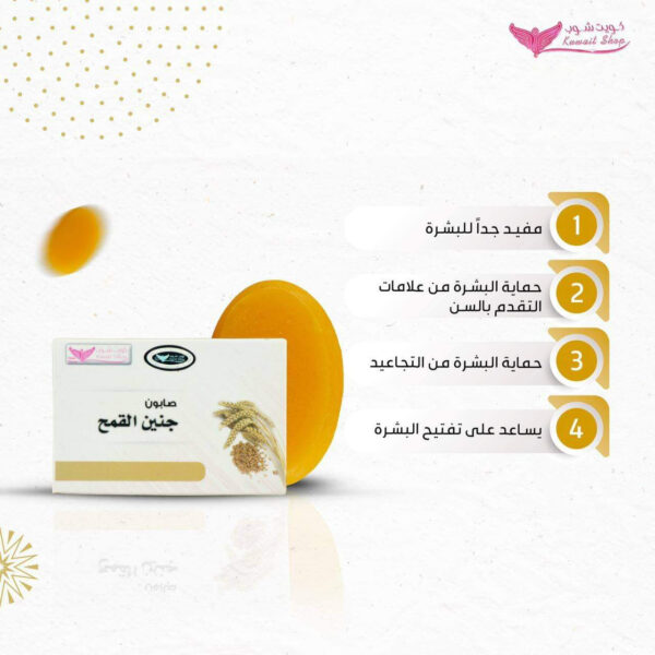 ⁦صابون جنين القمح من كويت شوب⁩ - الصورة ⁦2⁩