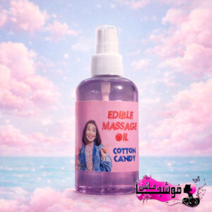 زيت المساج بنكهة غزل البنات