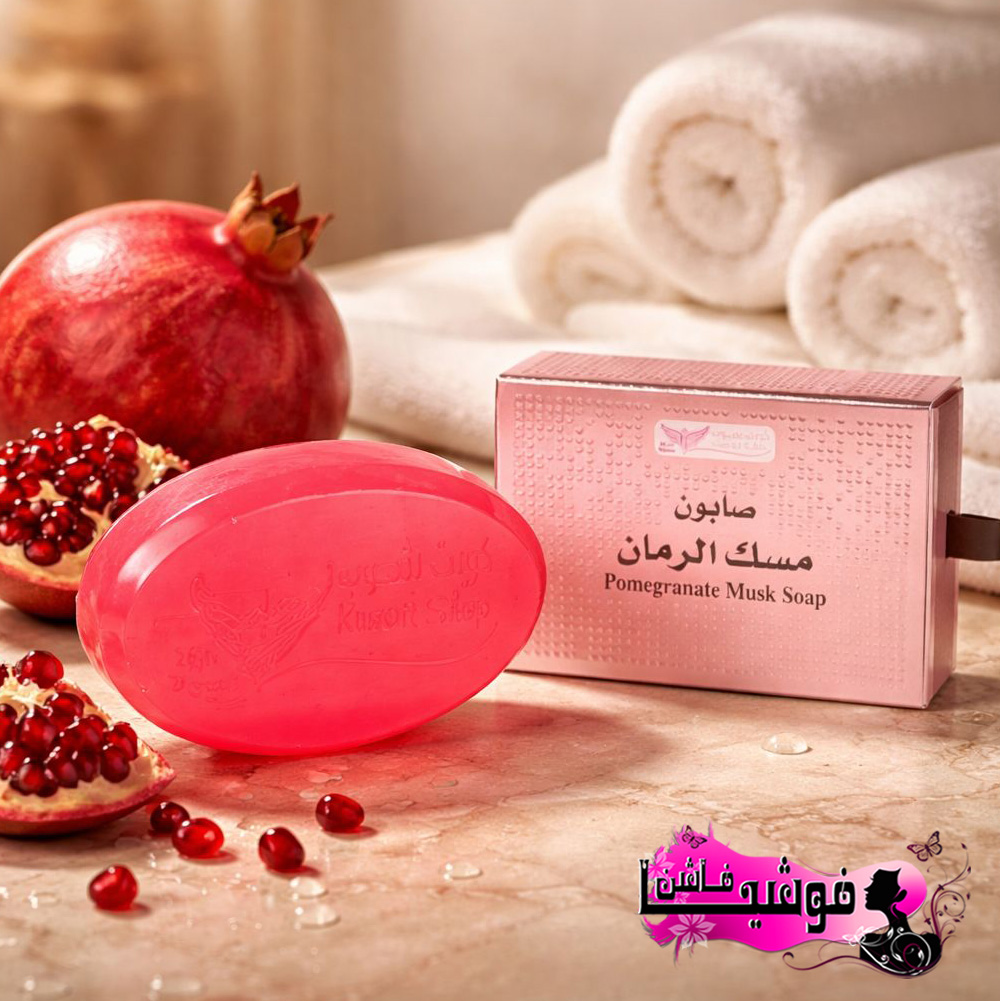 صابونة مسك الرمان