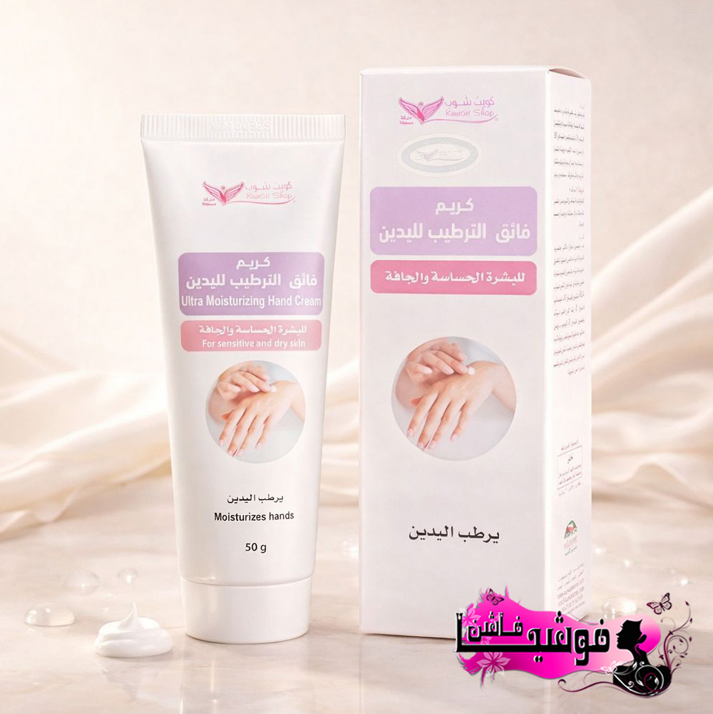 كريم فائق الترطيب من كويت شوب لليدين - الصورة 3