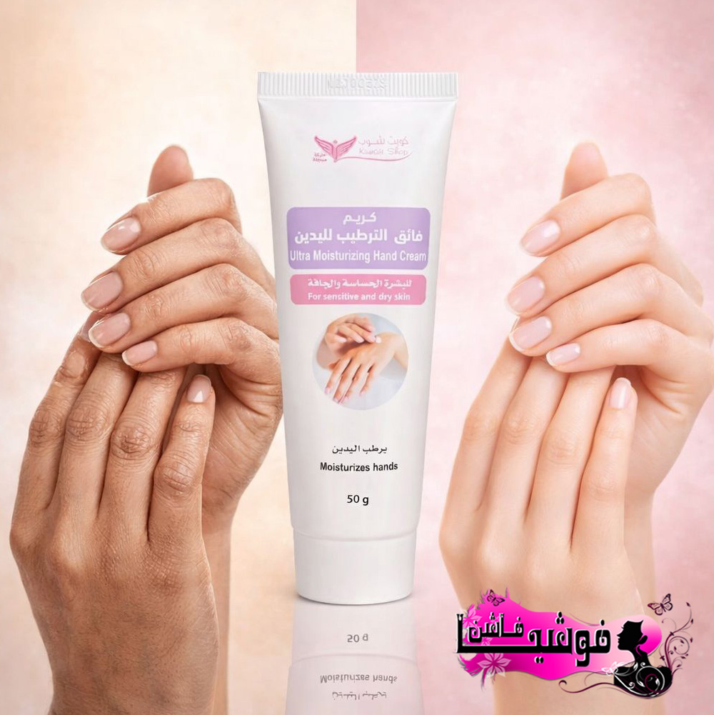 كريم فائق الترطيب من كويت شوب لليدين - الصورة 5