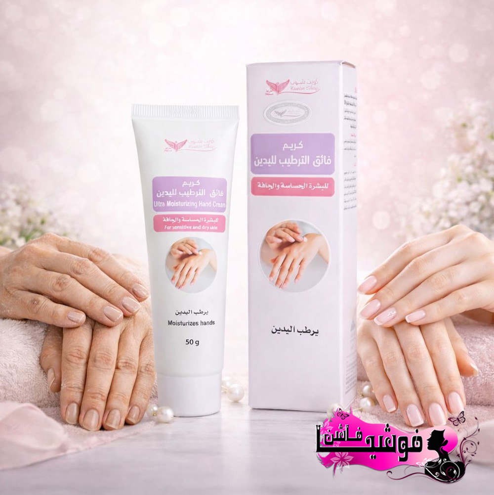 كريم فائق الترطيب من كويت شوب لليدين - الصورة 6